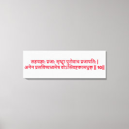 Bhagavad Gita: Kapitel 3, Verse 10, Leinwand