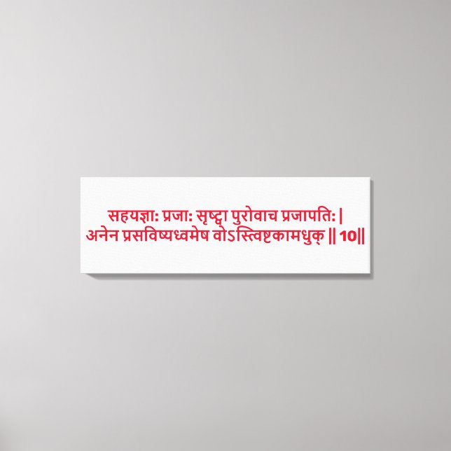 Bhagavad Gita: Kapitel 3, Verse 10, Leinwand (Vorderseite)