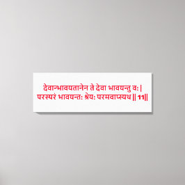 Bhagavad Gita: Kapitel 3, Verse 11 Canvas Print Leinwanddruck