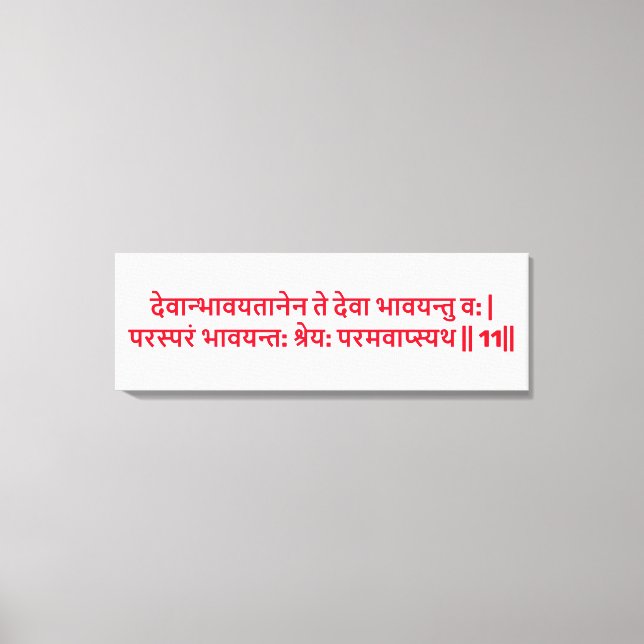 Bhagavad Gita: Kapitel 3, Verse 11 Canvas Print Leinwanddruck (Vorderseite)