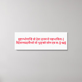 Bhagavad Gita: Kapitel 3, Verse 12 Canvas Print Leinwanddruck