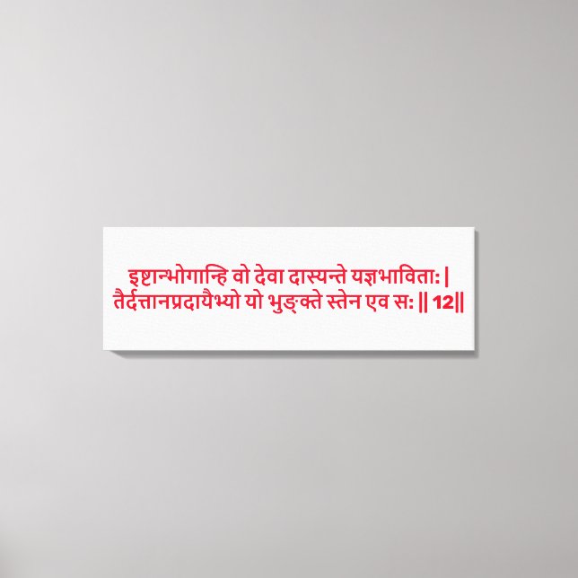 Bhagavad Gita: Kapitel 3, Verse 12 Canvas Print Leinwanddruck (Vorderseite)