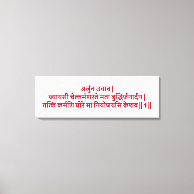 Bhagavad Gita: Kapitel 3, Verse 1, Leinwand (Vorderseite)