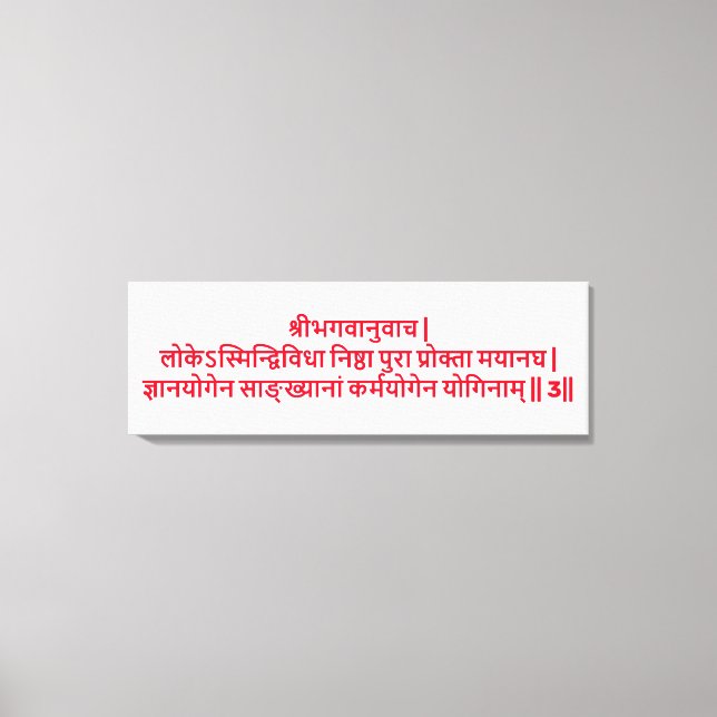 Bhagavad Gita: Kapitel 3, Verse 3 Canvas Print Leinwanddruck (Vorderseite)