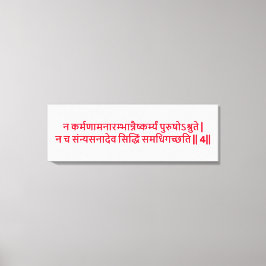 Bhagavad Gita: Kapitel 3, Verse 4 Canvas Print Leinwanddruck