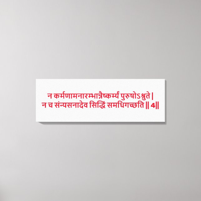 Bhagavad Gita: Kapitel 3, Verse 4 Canvas Print Leinwanddruck (Vorderseite)