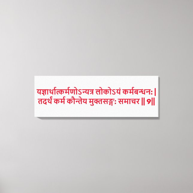 Bhagavad Gita: Kapitel 3, Verse 9 Canvas Print Leinwanddruck (Vorderseite)
