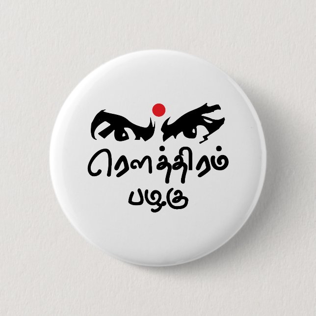 Bharathiyar Kavidhai Routhiram Pazhagu Button (Vorderseite)