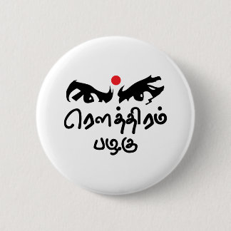 Bharathiyar Kavidhai Routhiram Pazhagu Button