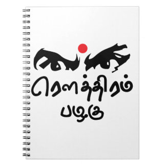 Bharathiyar Kavidhai Routhiram Pazhagu Notizblock