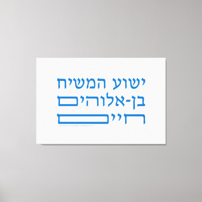 Bibel Verse Jesus Christus Sohn des Lebenden Gotte Leinwanddruck (Vorderseite)