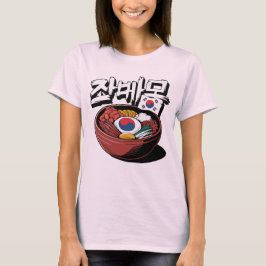 Bibimbap (비 빔 밥) Köstliche koreanische Gerichte T-Shirt