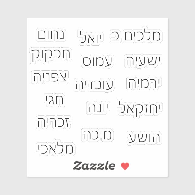 Bible Aufkleber für die Propheten (Blatt)