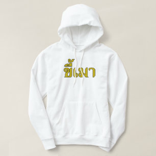 Bier Addict Und Kee Mao in der thailändischen Spr Hoodie