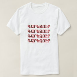 Bier in armenischer Գ ր ե ջ ո ւ ա ր T-Shirt
