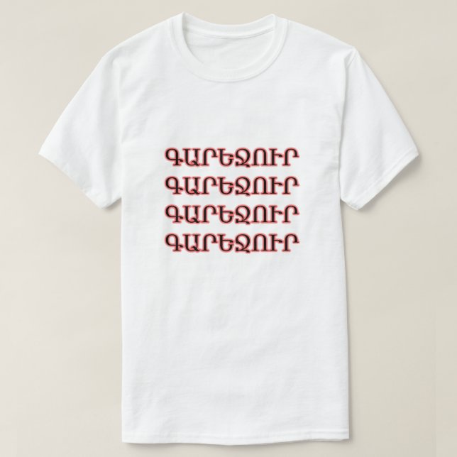 Bier in armenischer Գ ր ե ջ ո ւ ա ր T-Shirt (Design vorne)