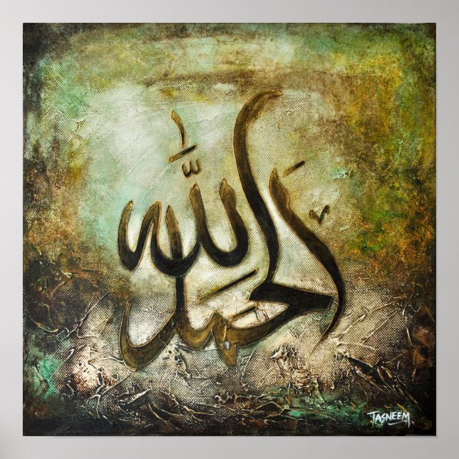 BIG 16x16 Alhamdulillah - Original Islam Art Print Poster (Vorne)