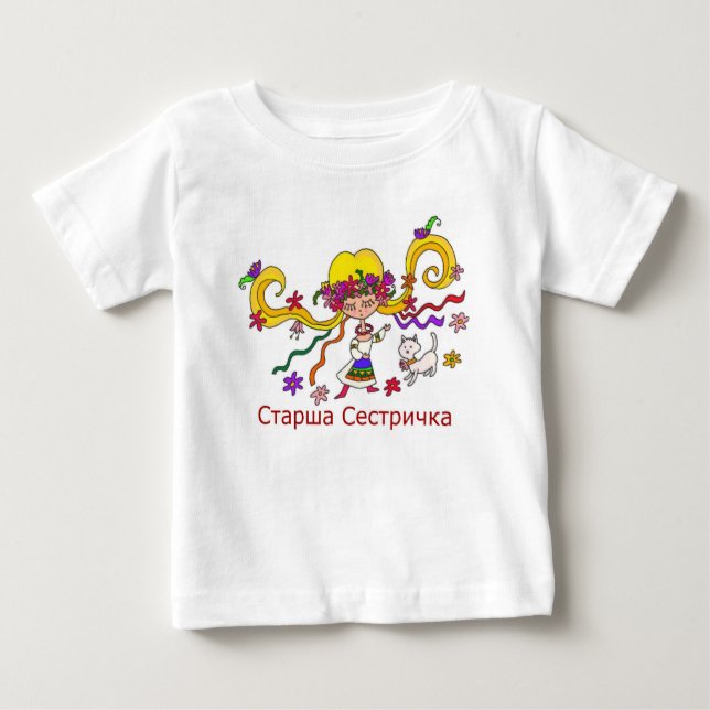 Big Sister Ukrainian Girl Baby T-shirt (Vorderseite)