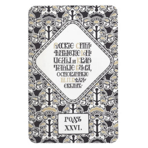 Bilibins Concert Program Magnet