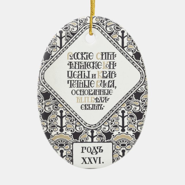 Bilibins Konzertprogramm-Ornament Keramikornament (Vorne)