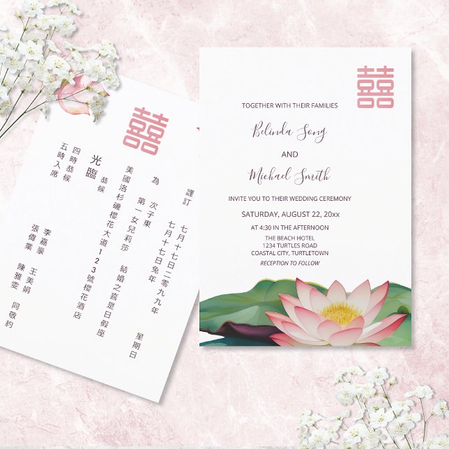 BILINGUAL | Lotus Blume Chinesische Hochzeit Einladung (Von Creator hochgeladen)