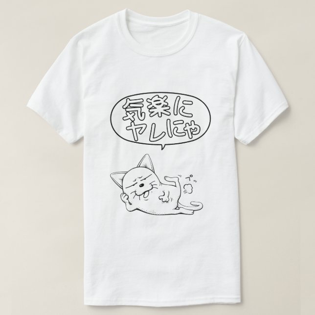bipedal cat T-Shirt (Design vorne)