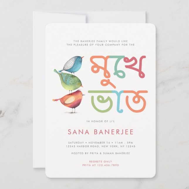 Birdie Mukhe Bhaat Annaprashan Einladung (Vorderseite)