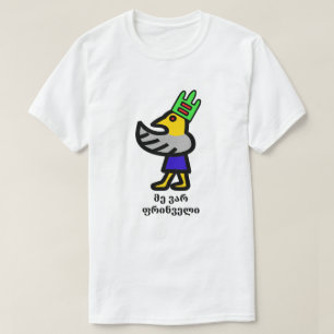 Birdman und georgischer Text მ ე ა ვ რ ფ რ ი ნ    T-Shirt