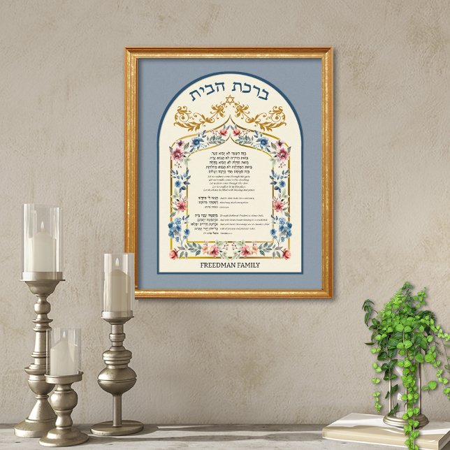 Birkat Habayit Hebrew English Floral on Blue Art Poster (Birkat Habayit Hebrew English Jewish Home Blessing on Blue Background)