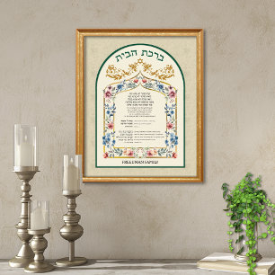 Birkat Habayit Hebrew English Floral on Cream Poster