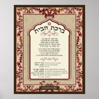 Birkat Habayit Hebrew English Red Baroque Frame