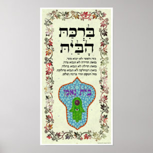 Birkat haBayit - Segen für die Zuhause - Klein Poster
