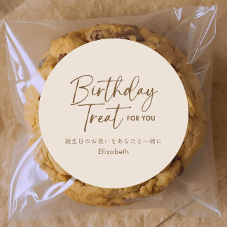 Birthday Treat Beige Minimalist Script Typography Runder Aufkleber