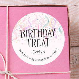 Birthday Treat Confetti Colorful Pastel Runder Aufkleber