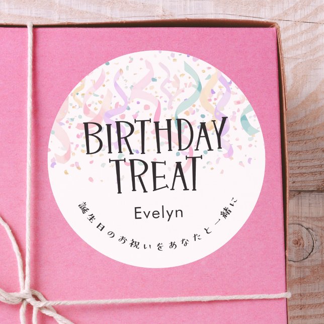 Birthday Treat Confetti Colorful Pastel Runder Aufkleber (Von Creator hochgeladen)