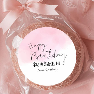 Birthday Treat Pink Simple Cute Typography Runder Aufkleber