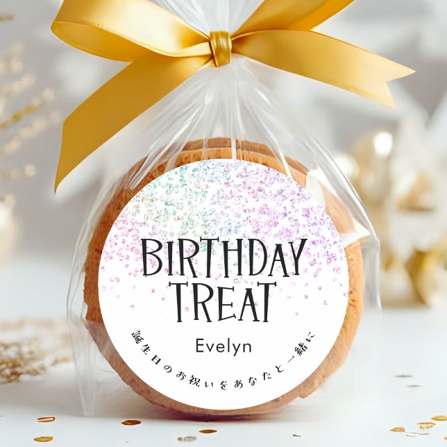 Birthday Treat Rainbow Glitter Confetti Runder Aufkleber (Von Creator hochgeladen)