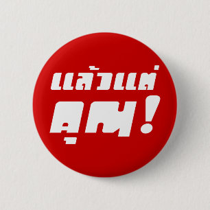 Bis zu dir! ・ Laeo Tae Khun in thailändischer Spra Button