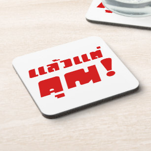 Bis zu dir! ・ Laeo Tae Khun in thailändischer Spra Getränkeuntersetzer