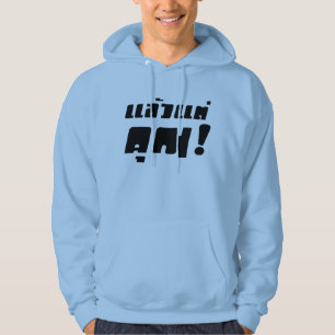 Bis zu dir! ・ Laeo Tae Khun in thailändischer Spra Hoodie