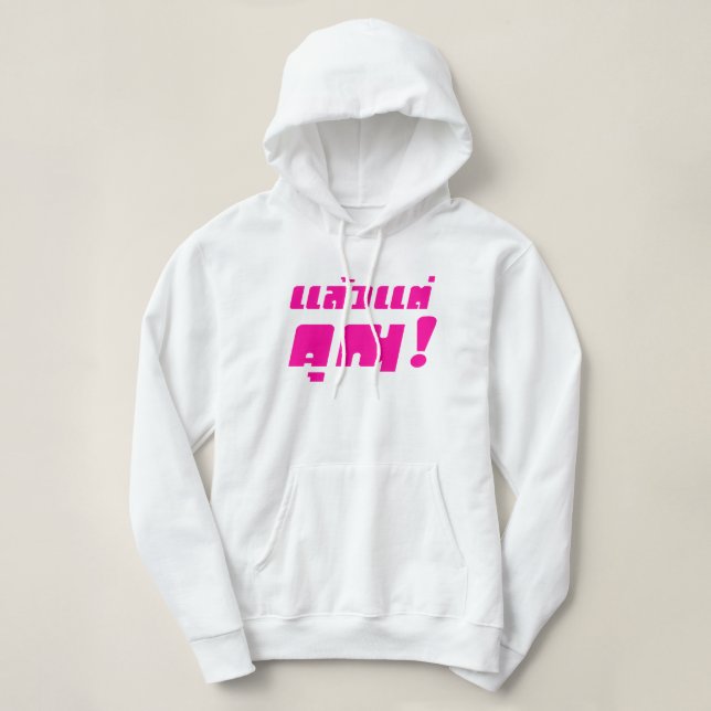 Bis zu dir! ・ Laeo Tae Khun in thailändischer Spra Hoodie (Design vorne)