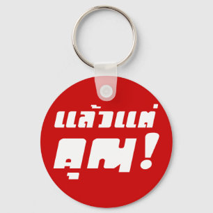 Bis zu dir! ・ Laeo Tae Khun in thailändischer Spra Schlüsselanhänger