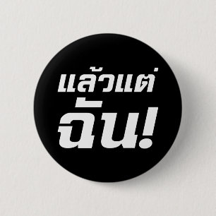 Bis zu mir! Axiaos Tae Chan in thailändischer Spra Button