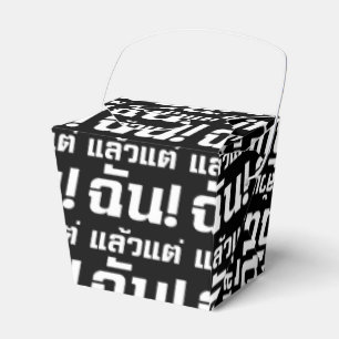 Bis zu mir! Axiaos Tae Chan in thailändischer Spra Geschenkschachtel