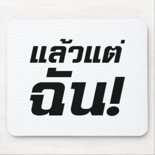 Bis zu mir! Axiaos Tae Chan in thailändischer Spra Mousepad