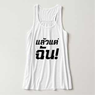 Bis zu mir! Axiaos Tae Chan in thailändischer Spra Tank Top