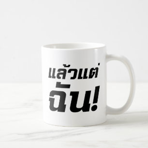 Bis zu mir! Axiaos Tae Chan in thailändischer Spra Tasse