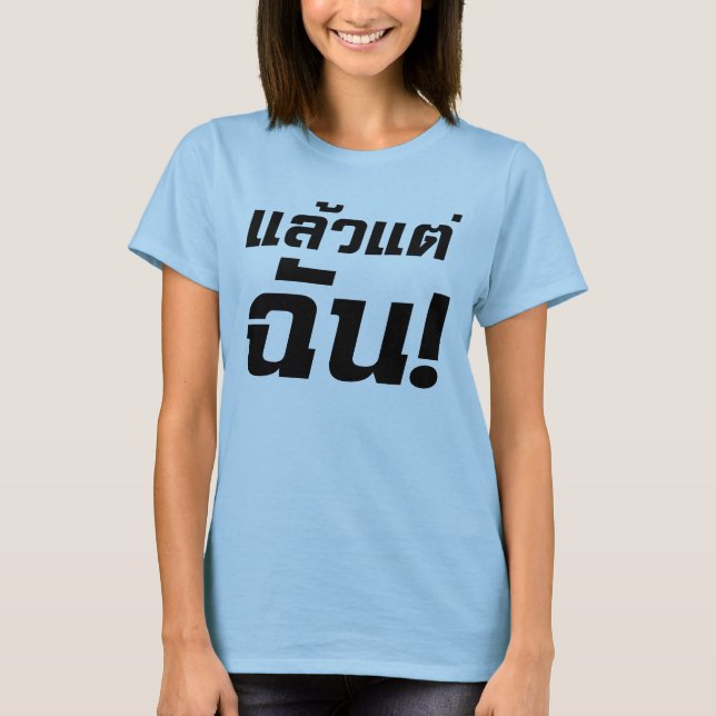 Bis zu mir! Laeo Tae Chan in thailändischer Sprach T-Shirt (Vorderseite)