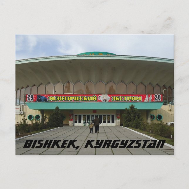 Bischkek Circus - Kirgisistan Postkarte (Vorderseite)