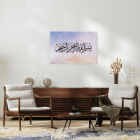 Bismillah Al Rahman Al Raheem Islamische Kalligraf